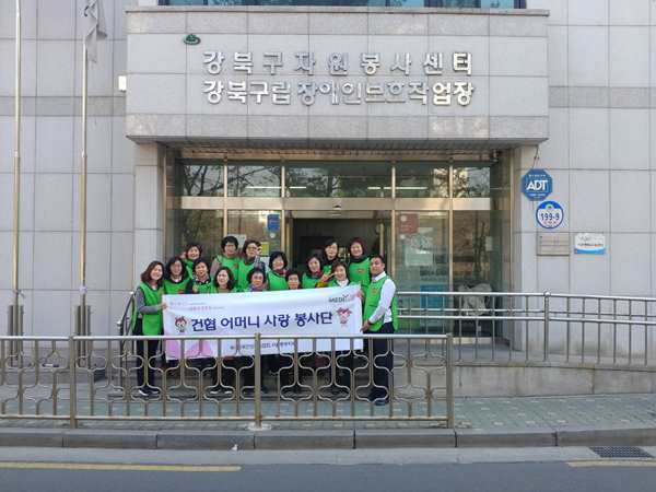 동부-강북구립장애보호작업장 봉사활동 사진