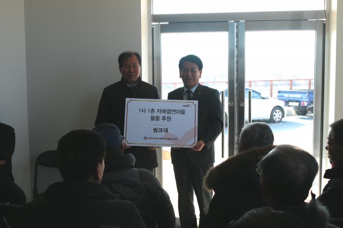 대구-1사 1촌 자매결연마을 물품 후원 (2. 11) 사진