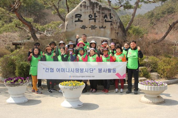 전북 - 봄맞이 모악산 환경정화 실시 사진