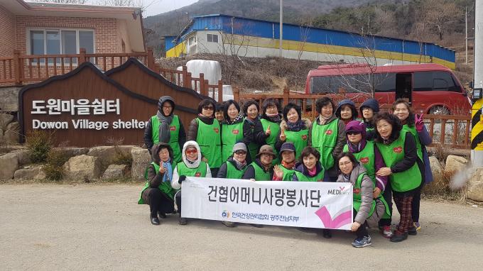 3월 광주전남지부 봉사활동 도원명품마을 사진