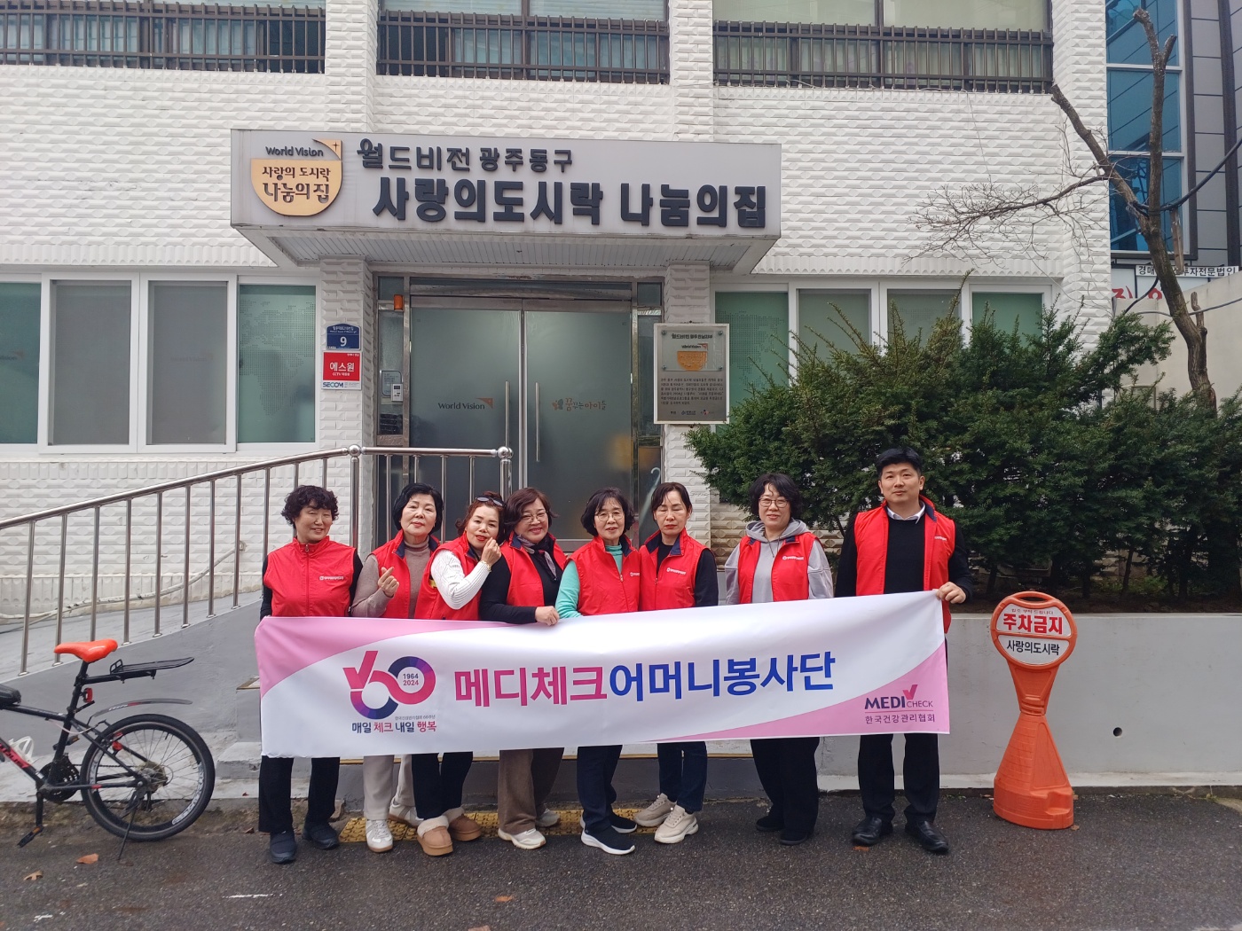 봉사활동