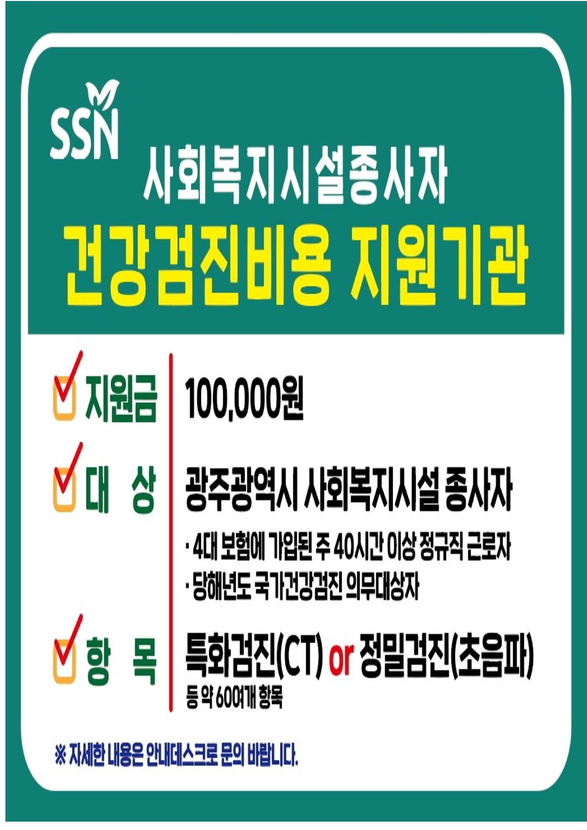 사회복