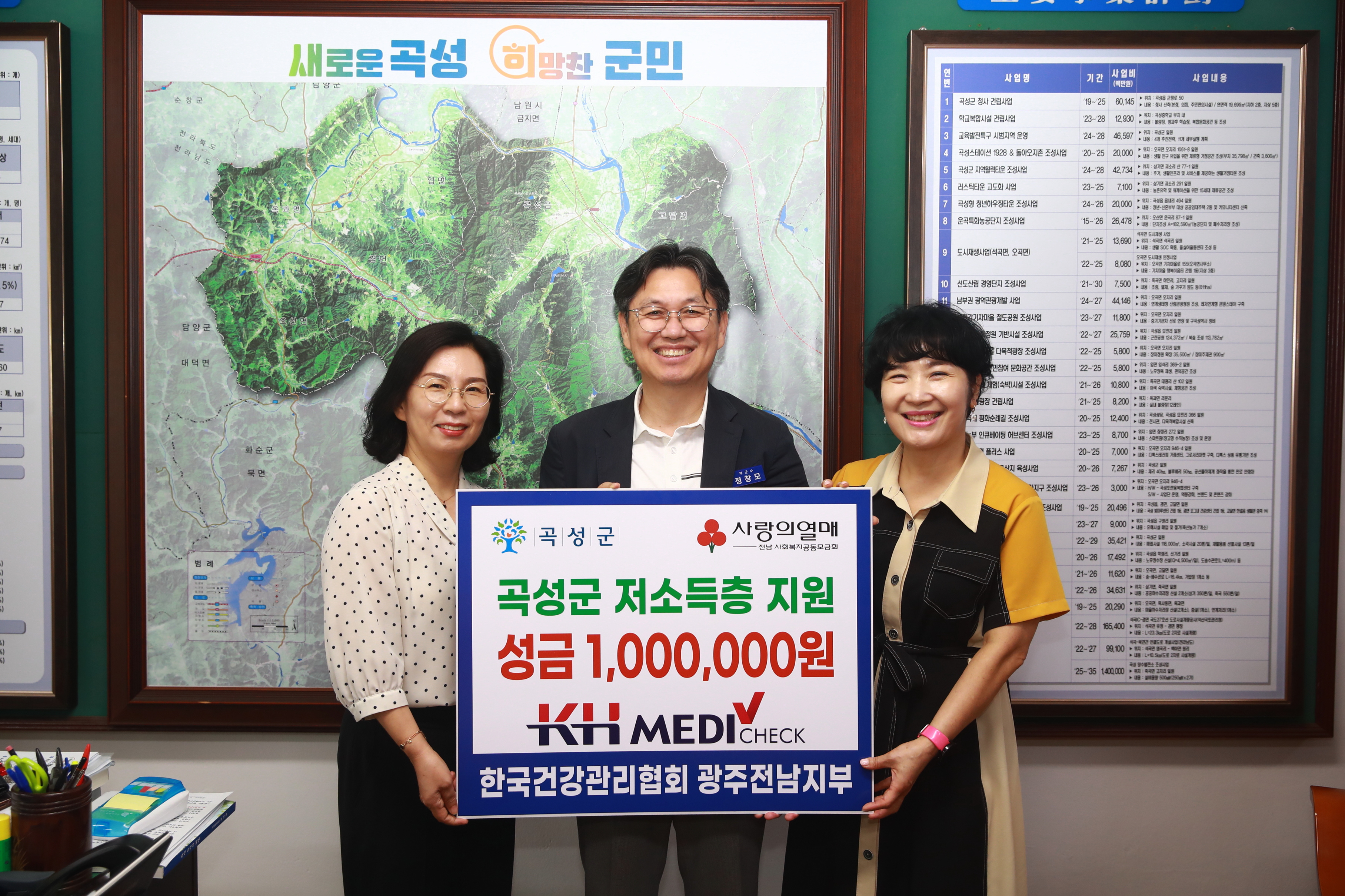 곡성군청