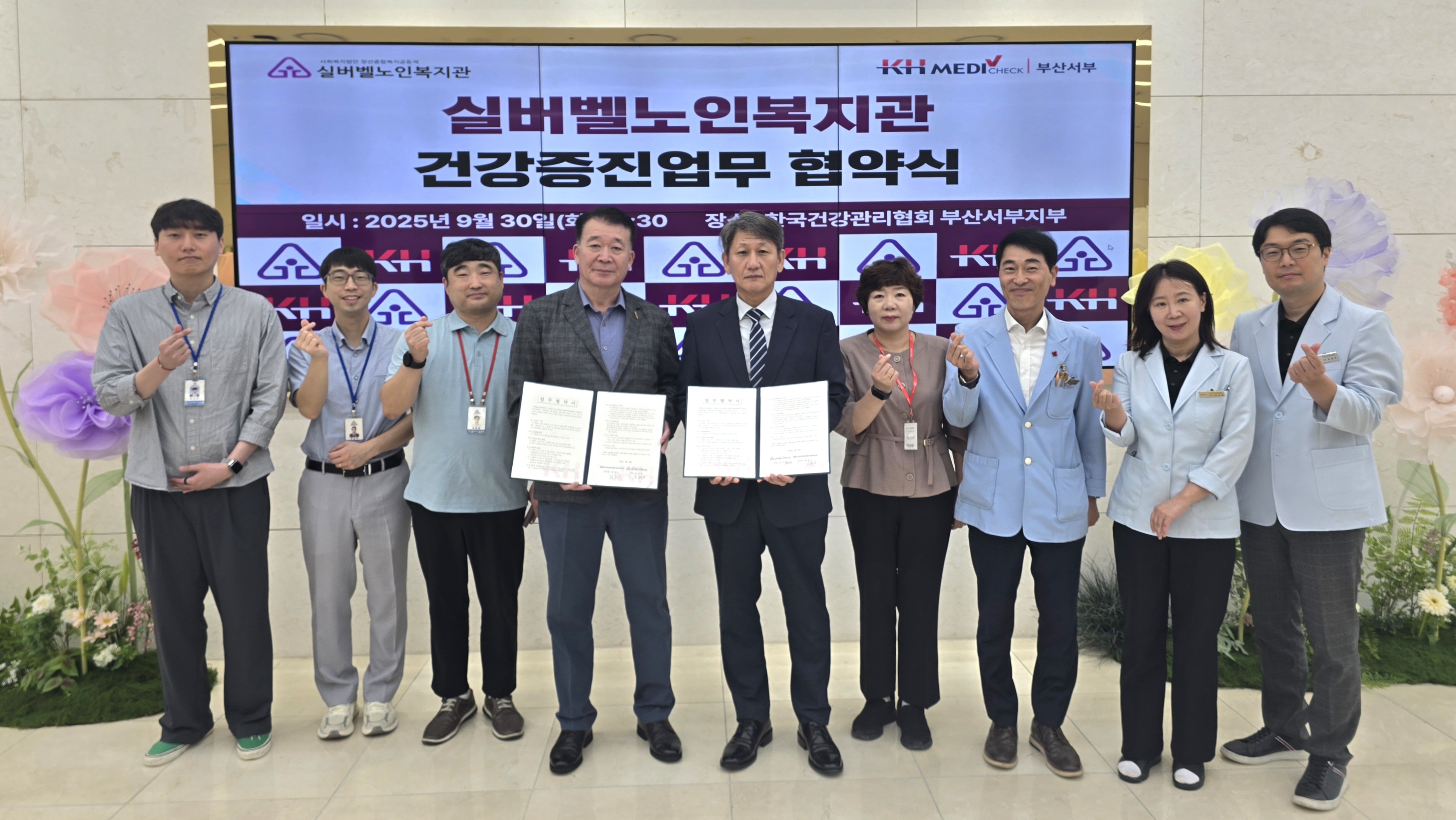 실버벨노인복지관