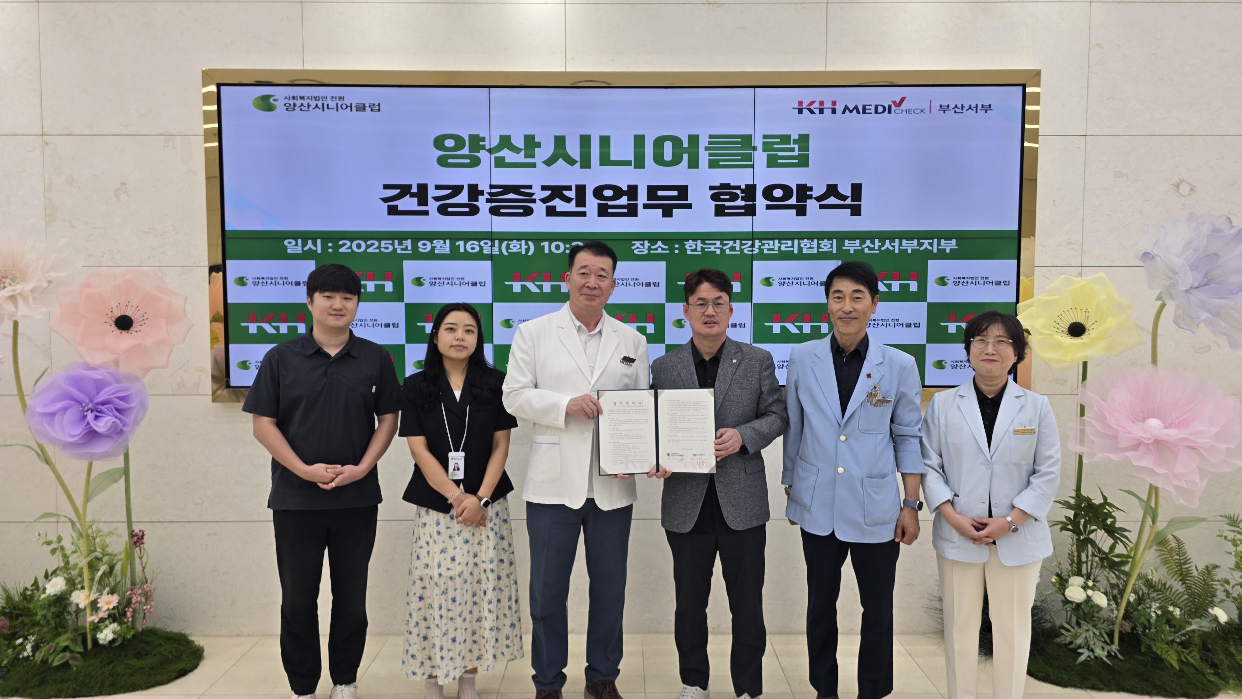 양산시니어클럽