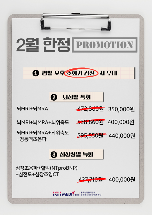 2월특가