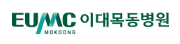 이대목동병원.png