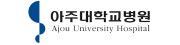 아주대학교병원.jpg