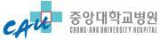 중앙대학교병원.jpg