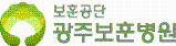 광주보훈병원.gif