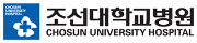 조선대학교병원.png