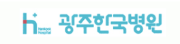 광주한국병원.png