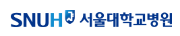 서울대학교병원.png