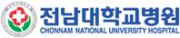전남대학교병원.jpg
