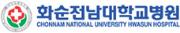 화순전남대학교병원.jpg