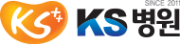 KS병원.png