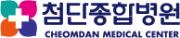 첨단종합병원.jpg